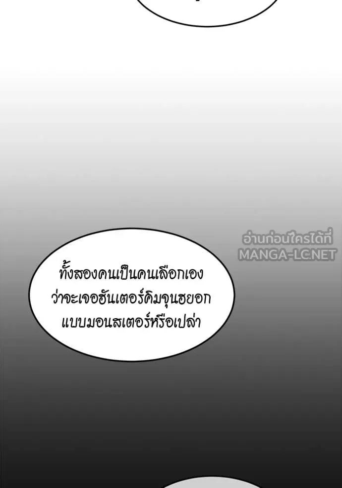 แยกร่าง ล่าอัตโนมัติ ตอนที่ 171 รูปที่ 97