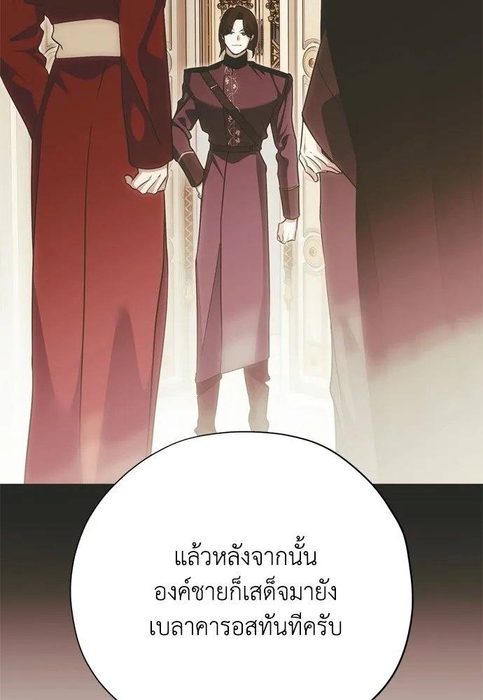 คมเขี้ยวชำระแค้น ตอนที่ 60 รูปที่ 121