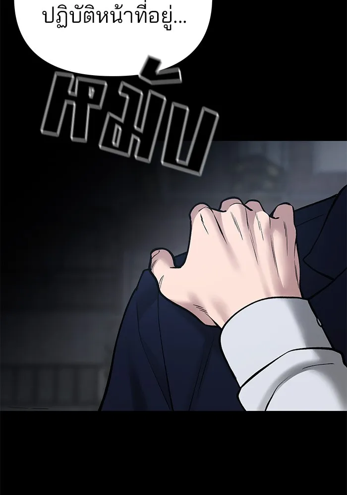 เลวฟาดเลว ตอนที่ 49 รูปที่ 32