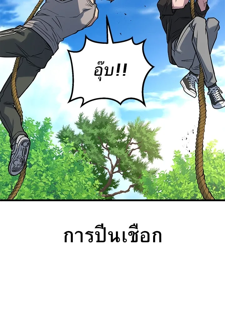ราชาลานประลอง ตอนที่ 35 รูปที่ 107