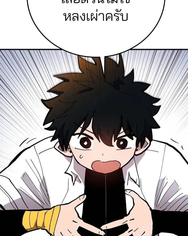 Player ตอนที่ 175 รูปที่ 136