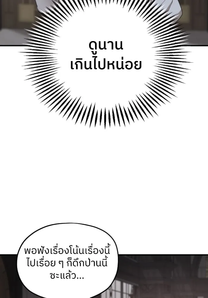 ครอบครัวสามีเห็นทีจะคลั่งรัก ตอนที่ 55 รูปที่ 115