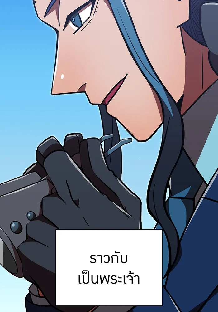 เพลเยอร์เลือดเทวะ ตอนที่ 121 vs แซบนอค รูปที่ 29