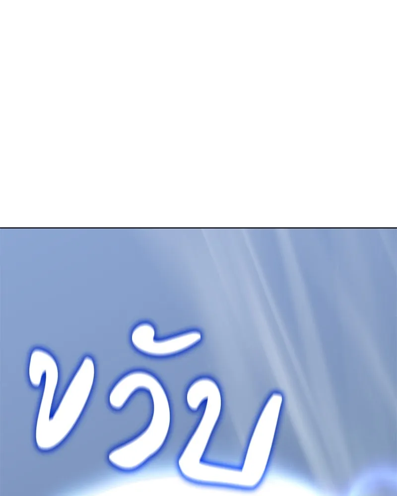 เกิดอีกทีเป็นว่าที่ประมุขลัทธิมาร ตอนที่ 90 รูปที่ 172