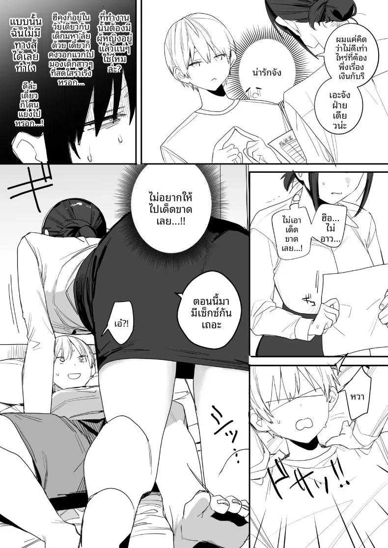 Doujin-Lc- อ่าน โดจิน มังฮวา เกาหลี ญี่ปุ่น จีน แปลไทย สาวออฟฟิศที่ติดพันนีทอย่างผม (Nako Sir) ตอนที่ 1 2 3 4 5 6 7 8 9 10 11 12 13 14 ฟรี ไม่มีโฆษณา อ่าน โดจิน Manhwa เกาหลี ญี่ปุ่น จีน เรามีครบ คัดมาให้เน้นๆ โดจิน 18+ รับประกันความฟินโดย  Doujin Lc