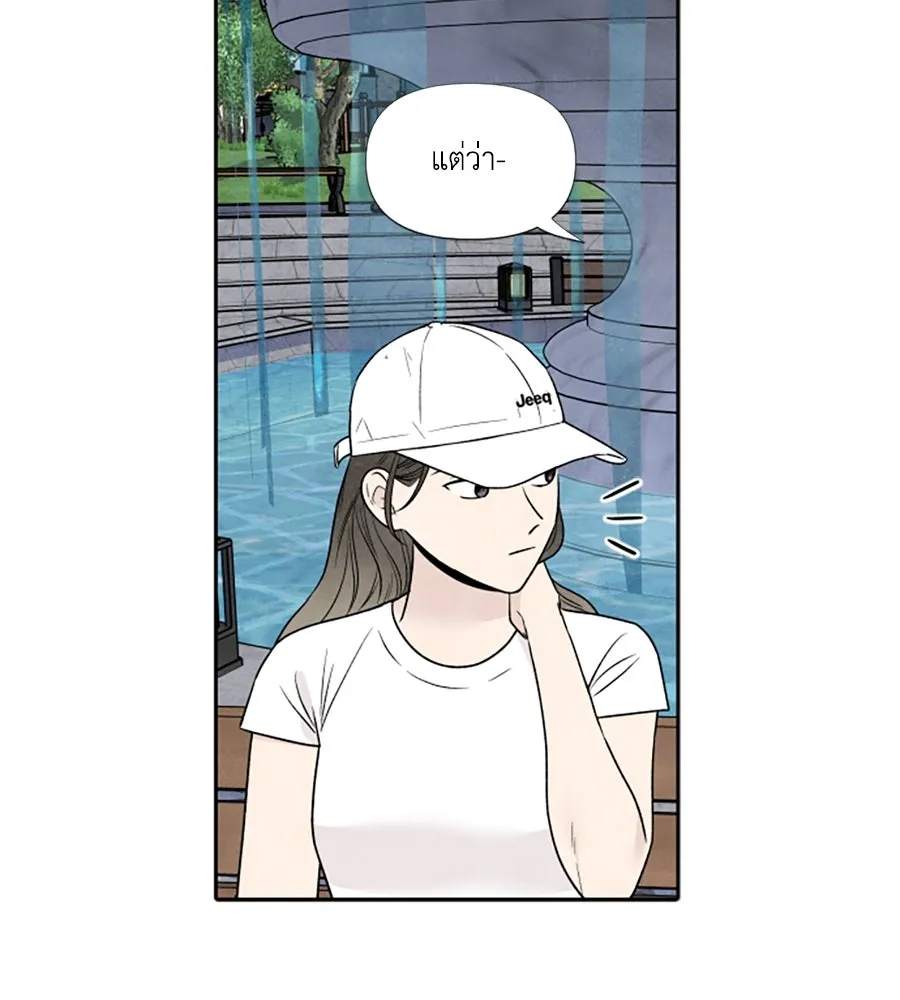 เหตุผลของคนไม่อยากอยู่ ตอนที่ 60 รูปที่ 28