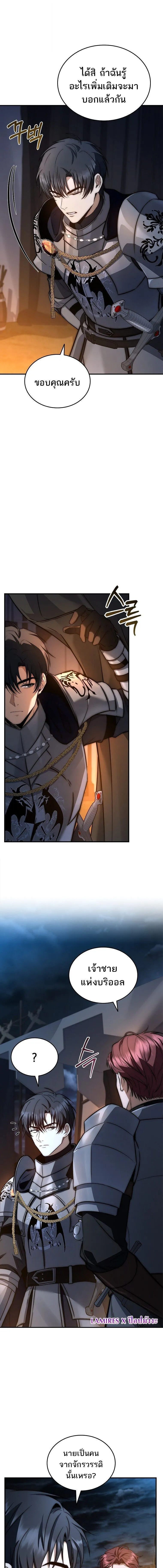 The Third Prince of the Fallen Kingdom has Regressed การหวนค_นของเจ_าชายสามแห_งอาณาจ_กรท_ล_มสลาย ตอนที่ ตอนที่ 50 รูปที่ 17