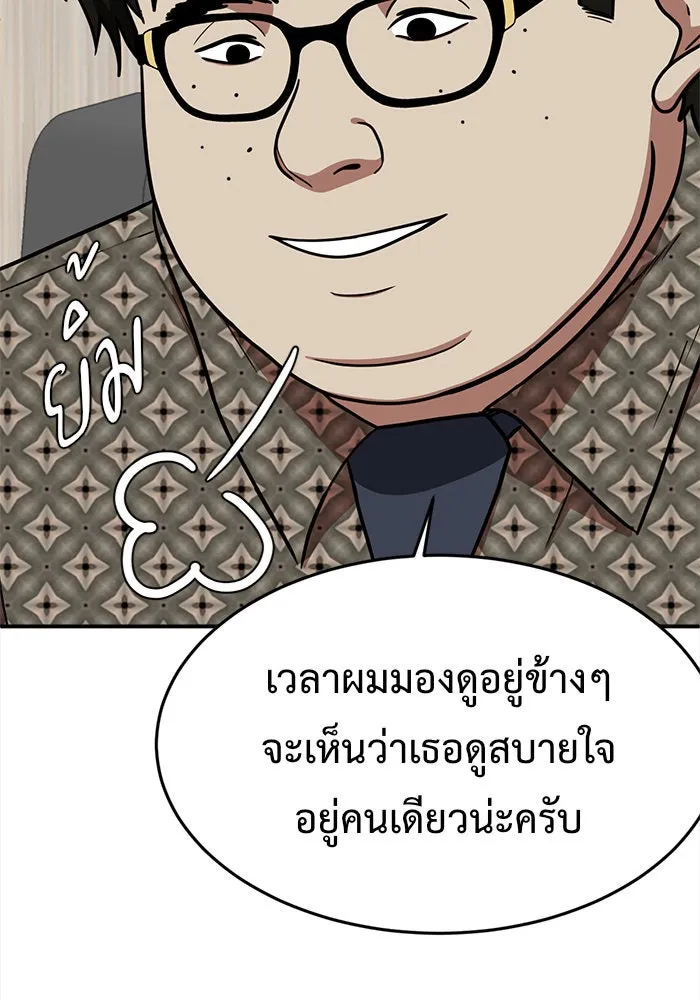 ช่วยเปลี่ยนฉันที ตอนที่ 86. เอเดน 6 รูปที่ 37