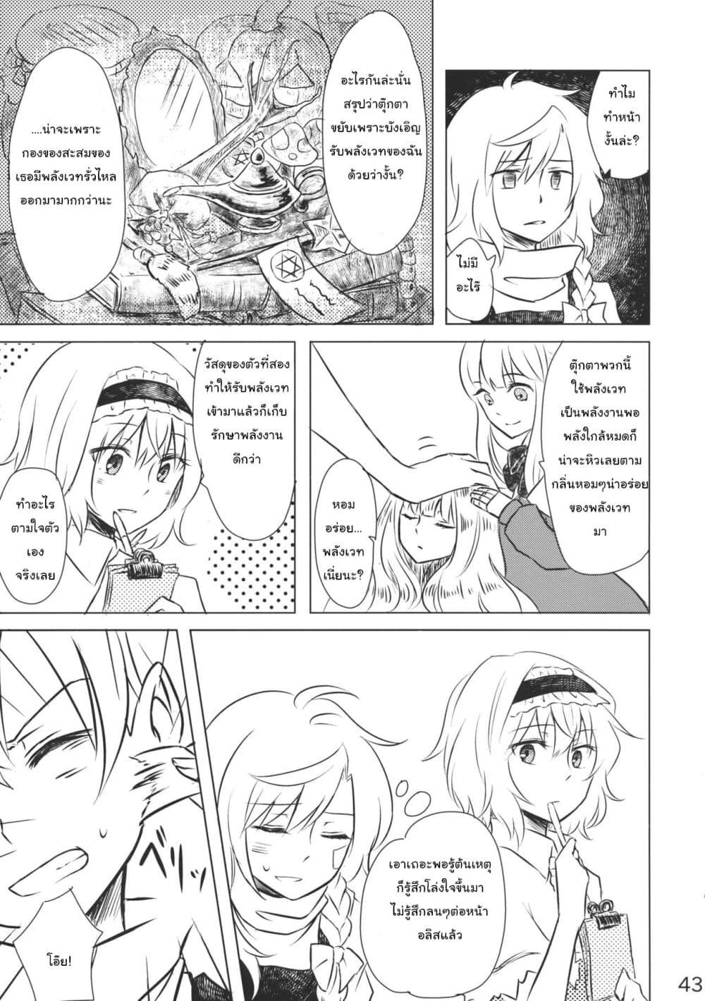 Manga-lc-com อ่านมังงะ อ่านการ์ตูน ออนไลน์ ฟรี Touhou – Marisa to Alice no Fushin na Ningyou ตอนที่ 1 2 3 4 5 6 7 8 9 10 11 12 13 14 ฟรี ไม่มีโฆษณา Manga-lc - อ่าน มังงะ อ่าน การ์ตูน ออนไลน์ อ่านมังงะ ฟรี