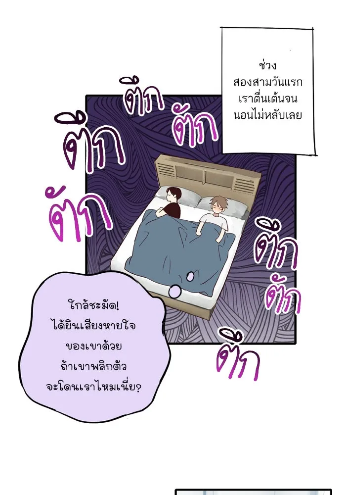 ฉันเปล่าร้องไห้ซะหน่อย ตอนที่ 46 รูปที่ 29