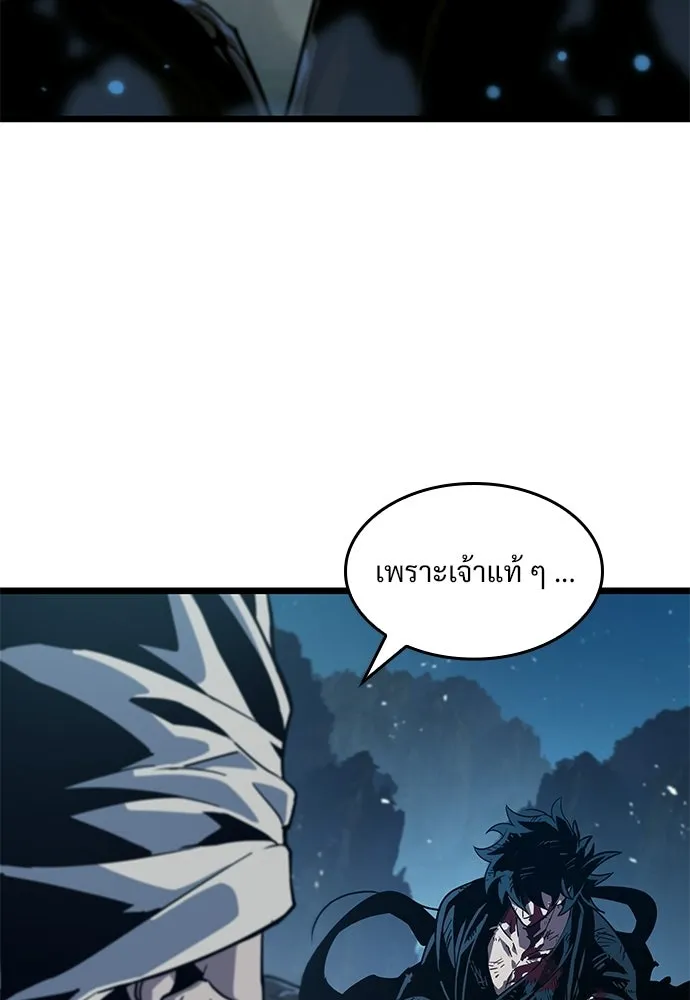 จอมยุทธ์ผู้จำได้ทุกสรรพสิ่ง ตอนที่ 1 รูปที่ 4