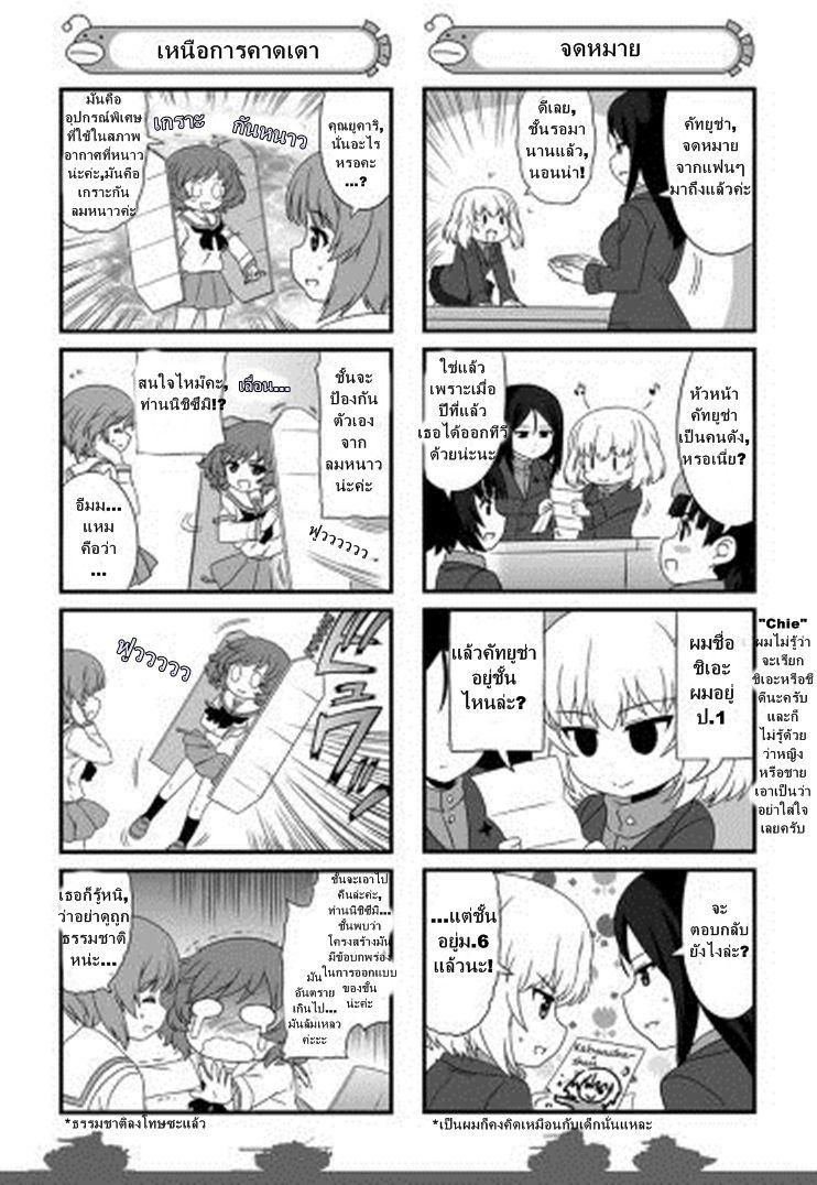 Manga-lc-com อ่านมังงะ อ่านการ์ตูน ออนไลน์ ฟรี Girls & Panzer – Motto Love Love Sakusen Desu! ตอนที่ 1 2 3 4 5 6 7 8 9 10 11 12 13 14 ฟรี ไม่มีโฆษณา Manga-lc - อ่าน มังงะ อ่าน การ์ตูน ออนไลน์ อ่านมังงะ ฟรี