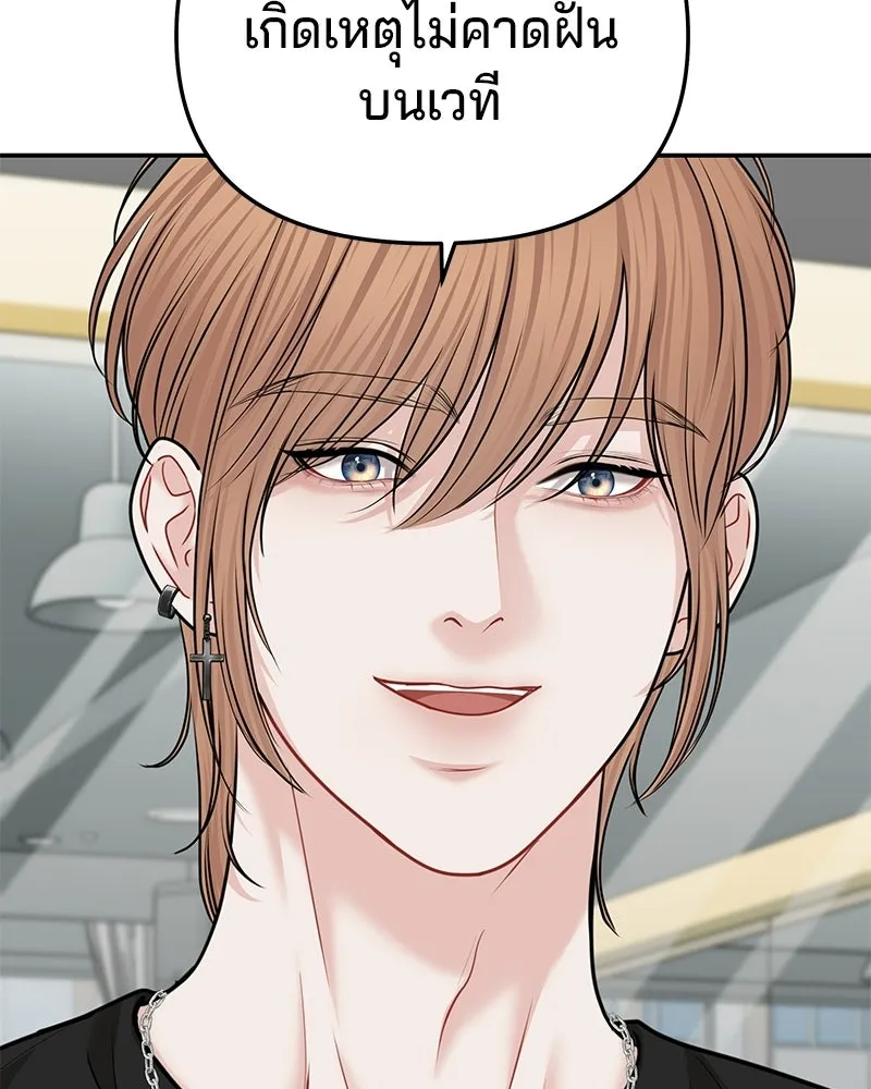 จ้า แม่คนสวย ตอนที่ 42 รูปที่ 71