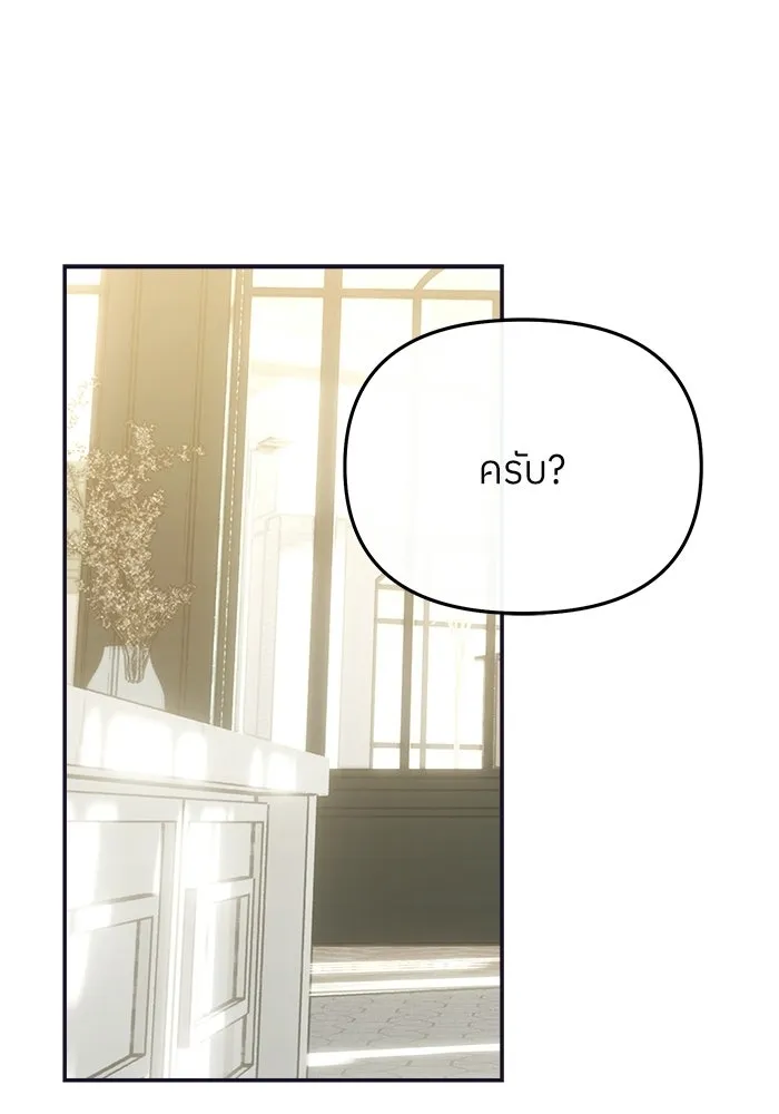 ย้อนเวลามาเป็นมักเน่ ตอนที่ 79 รูปที่ 121