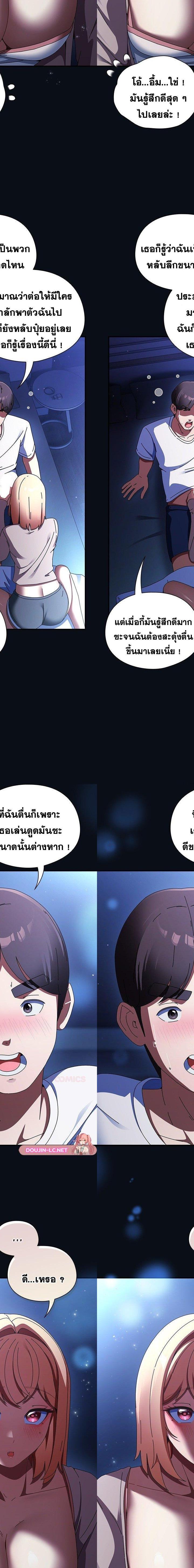 Take a Photo of Me ตอนที่ 24 20