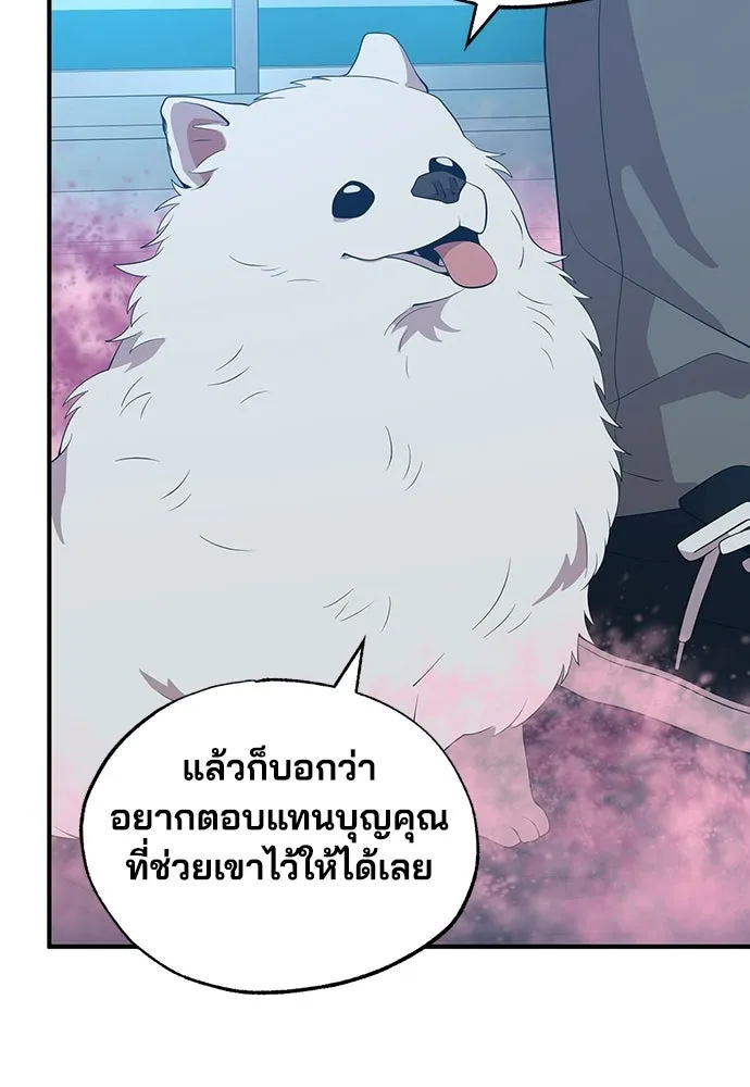 ร้านสะดวกซื้อต่างโลก ตอนที่ 42 รูปที่ 5