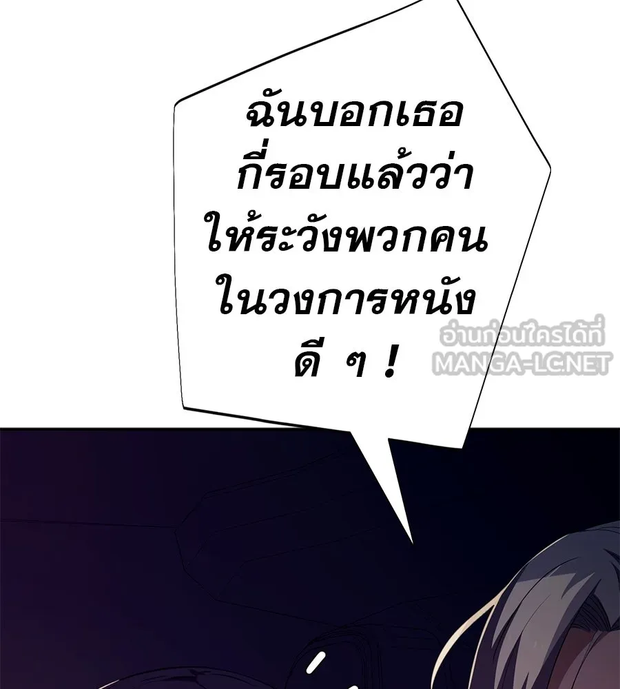 คอลเซ็นเตอร์เปลี่ยนชีวิต ตอนที่ 86 หมาล่าเนื้อแห่งนรก รูปที่ 6