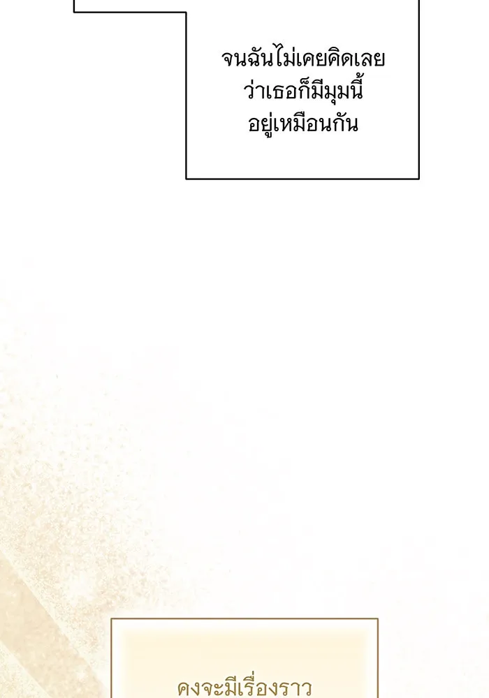 แกล้งตายให้หายแค้น ตอนที่ 22 รูปที่ 133