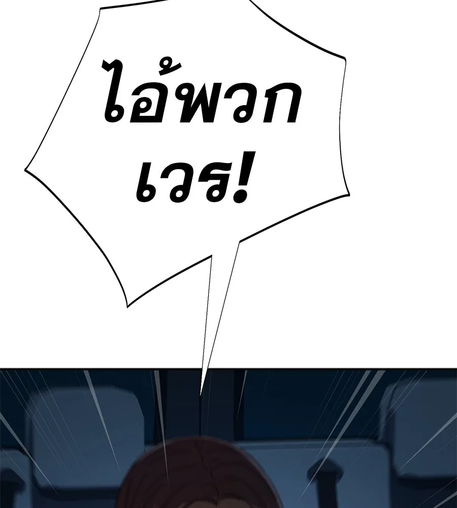 คอลเซ็นเตอร์เปลี่ยนชีวิต ตอนที่ 45 ลักลอบเข้าไป รูปที่ 140