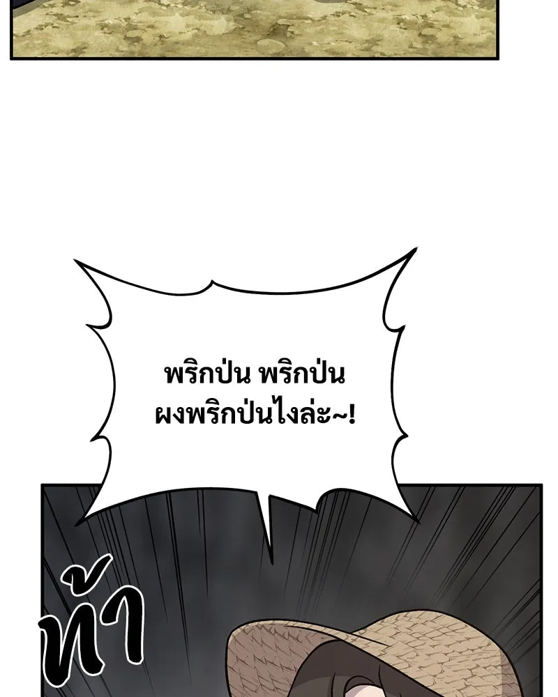 ปลูกผักพิชิตหอคอย ตอนที่ 33 รูปที่ 71