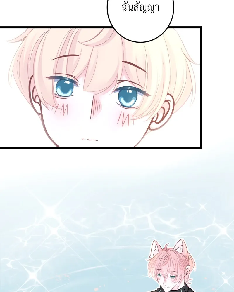 ฤดูฝนของฉันกับนาย ตอนที่ 13 เป็นเด็กดีด้วยนะ รูปที่ 73