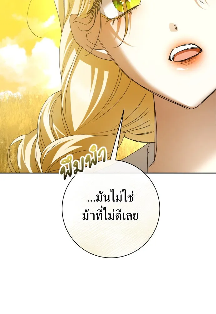 ชิงชีวิตพลิกลิขิตชะตา ตอนที่ 168. อาหารค่ำยามดึก(3) รูปที่ 19