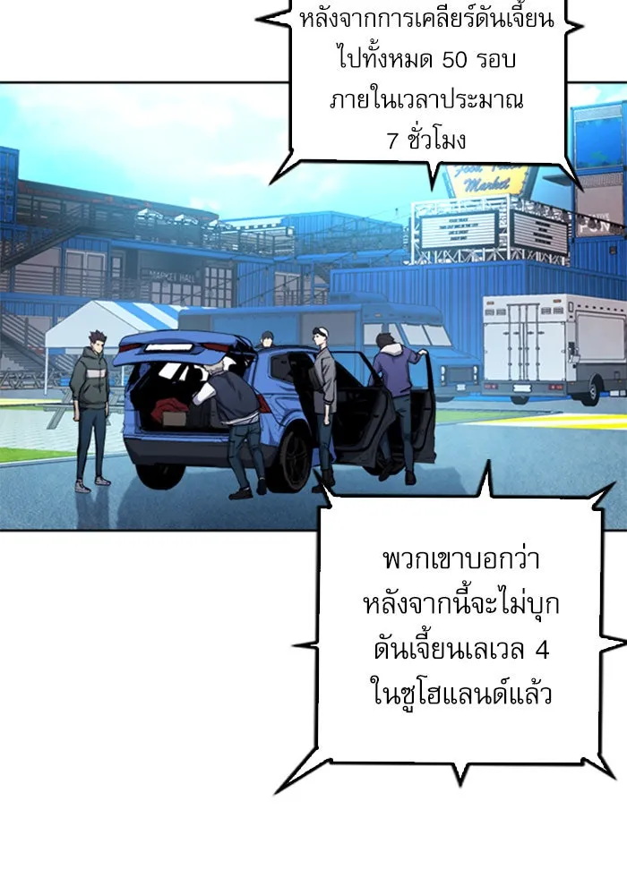 ดรูอิดแห่งสถานีโซล ตอนที่ 47 รูปที่ 127