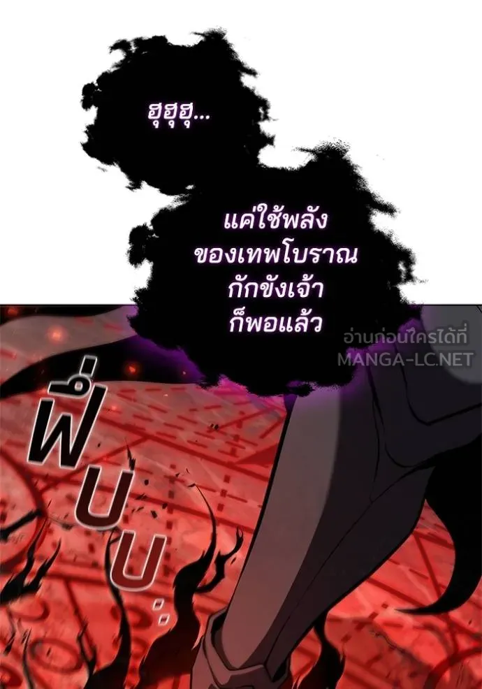 เกิดใหม่ในร่างดยุก ตอนที่ 82 รูปที่ 55