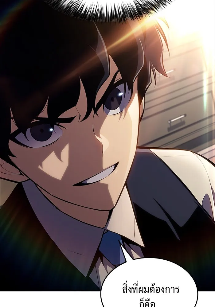 ลูกชายคนเล็กของดยุกคือมือสังหาร ตอนที่ 2 รูปที่ 77