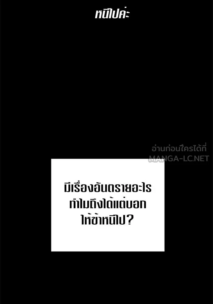 ชิงชีวิตพลิกลิขิตชะตา ตอนที่ 23 คำเล่าลือของนางร้ายผู้นั้น(3) รูปที่ 123