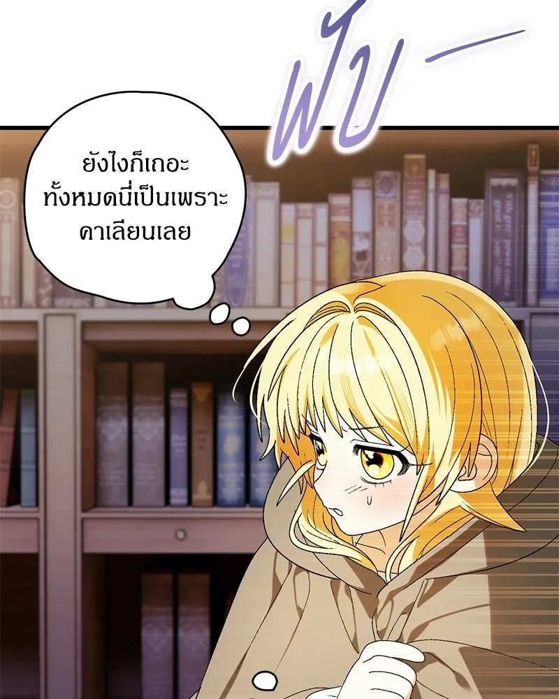 จุ๊บรัก คุณหมาป่า ตอนที่ 9 รูปที่ 116