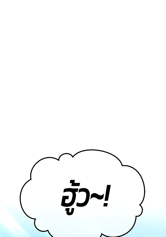 +99 ท่อนไม้พร้อมบวก ตอนที่ 14 ผู้เล่นปนเปื้อน vs พีซ (3) รูปที่ 86