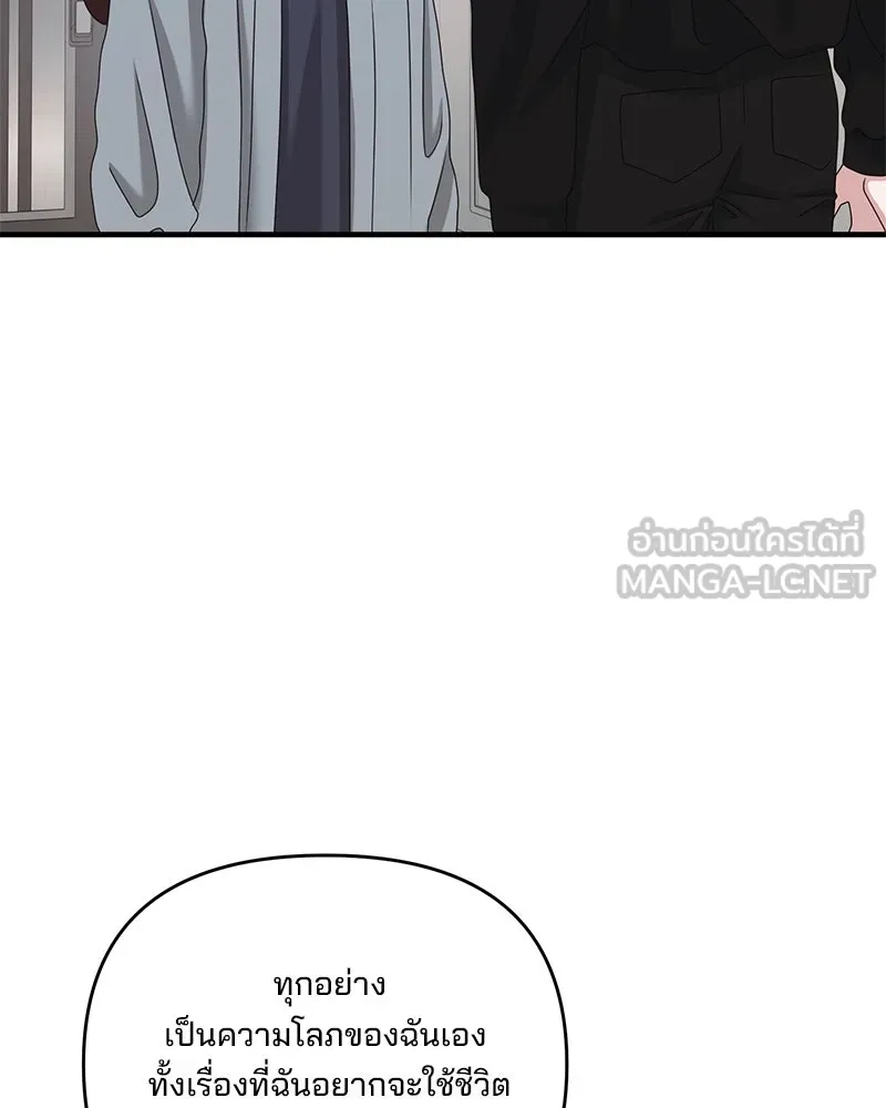 สามีที่ไม่ได้ขอ ตอนที่ 49 รูปที่ 99