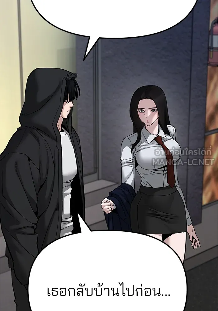 เลวฟาดเลว ตอนที่ 83 รูปที่ 12