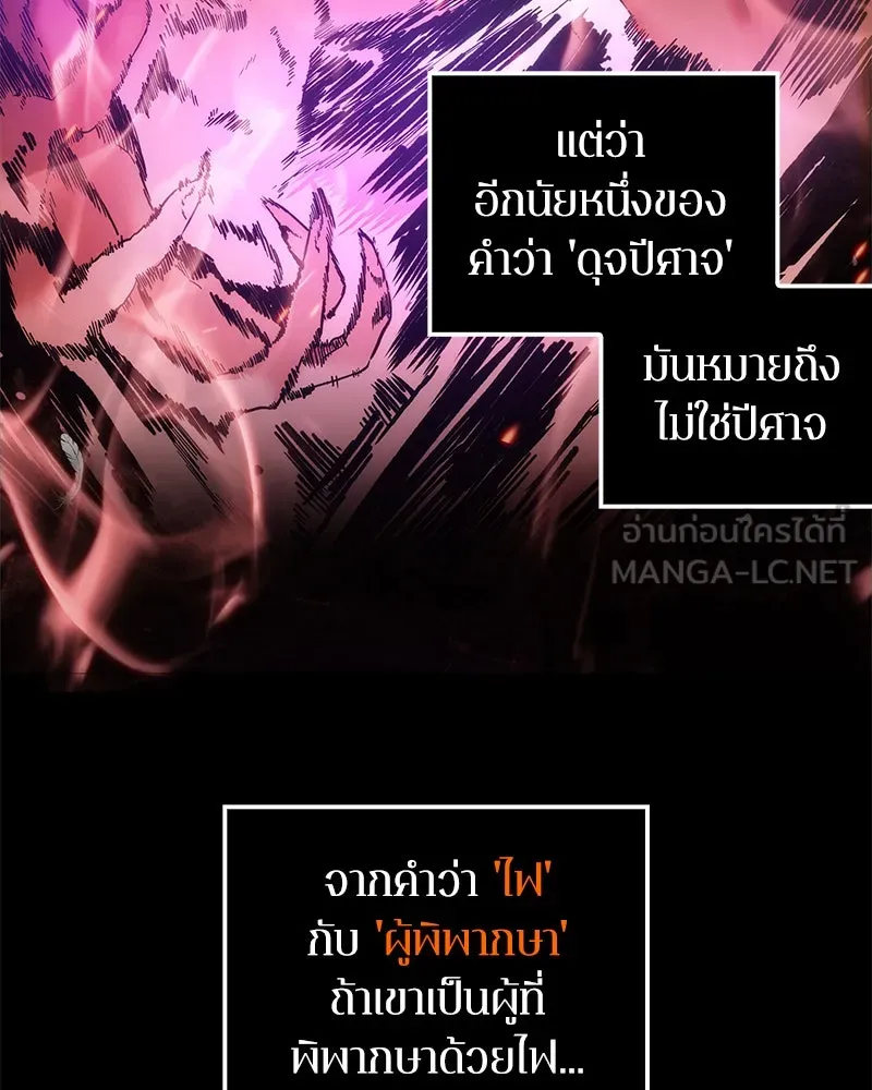 Omniscient Reader อ่านชะตาวันสิ้นโลก ตอนที่ 02 ตัวเอก (2) รูปที่ 27