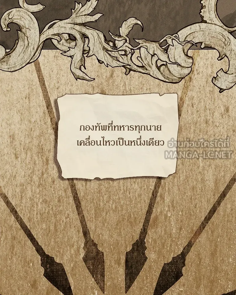 กำราบรักร้ายนายจอมพยศ ตอนที่ 68 รูปที่ 117