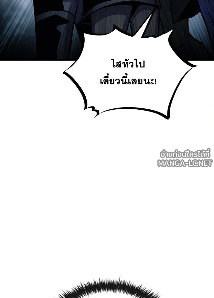 Villain to kill ตอนที่ 231 รูปที่ 154