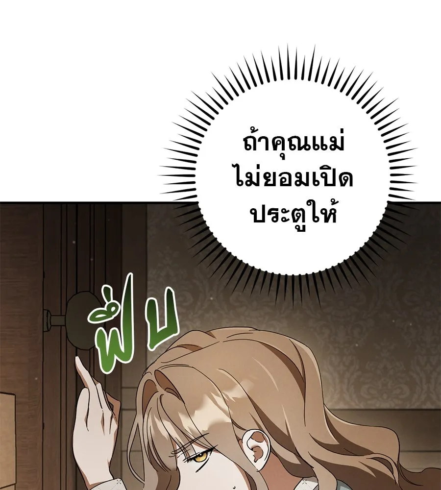 เรือนจำรัก ตอนที่ 69 รูปที่ 70