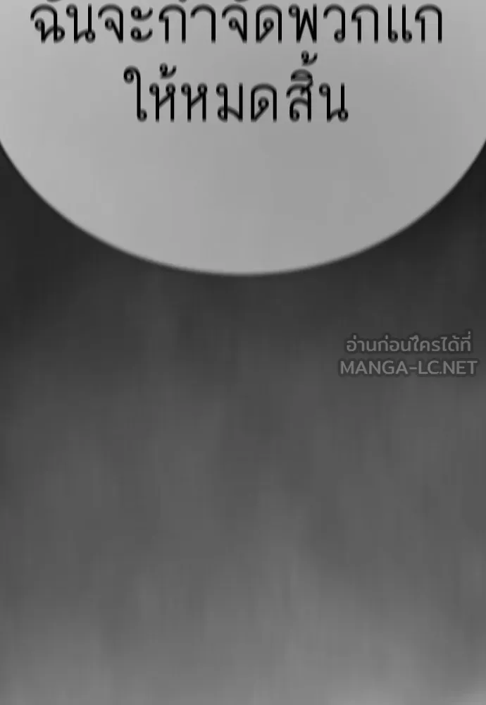 ยุคแห่งยอดมนุษย์ ตอนที่ 124 รูปที่ 186