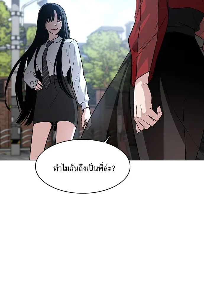 JAKDU ตอนที่ 58 รูปที่ 23