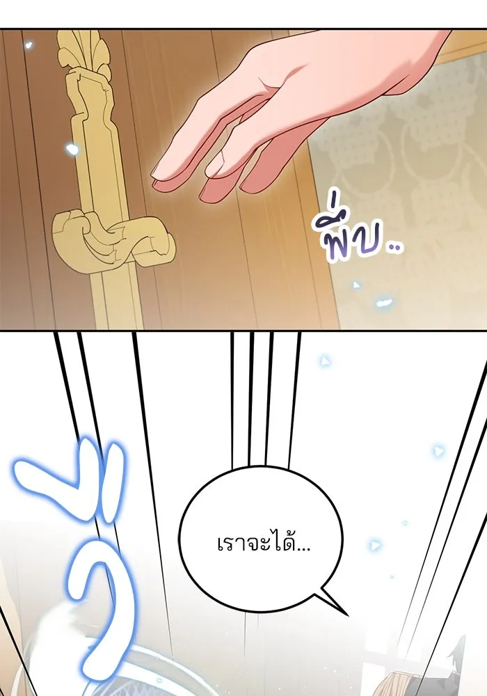 แผนหย่าสามีทรราช ตอนที่ 74 รูปที่ 61