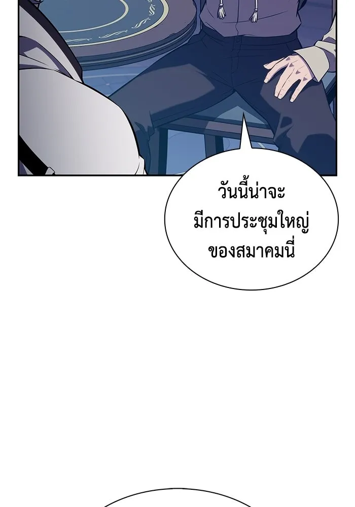 ลูกชายคนเล็กของดยุกคือมือสังหาร ตอนที่ 109 รูปที่ 67