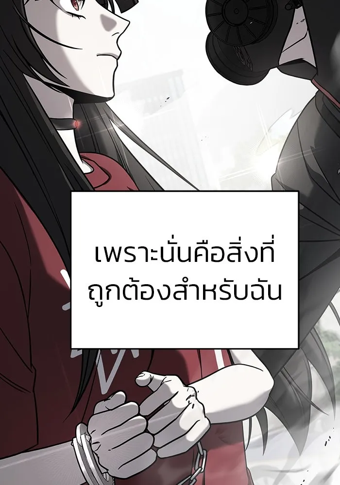 วายร้ายก็อยากมีรัก ตอนที่ 9 รูปที่ 184