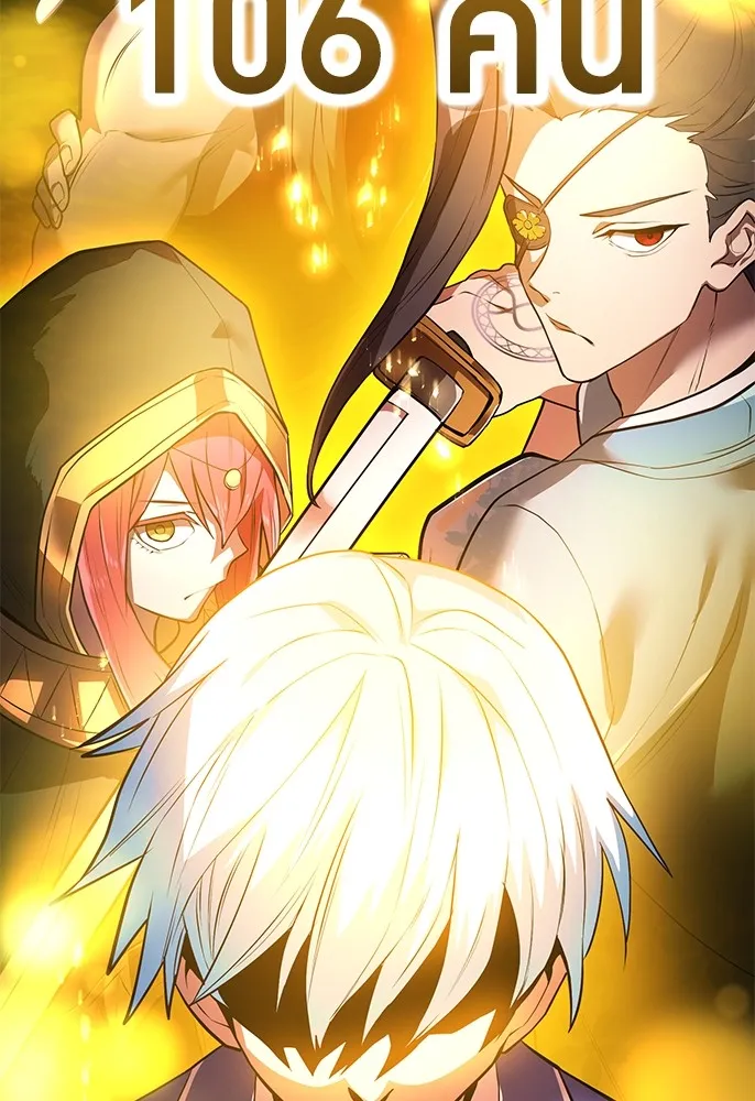 ฮันเตอร์สกิลโกง ตอนที่ 1 นักเรียนสอบตกผู้ว่างเปล่า รูปที่ 302