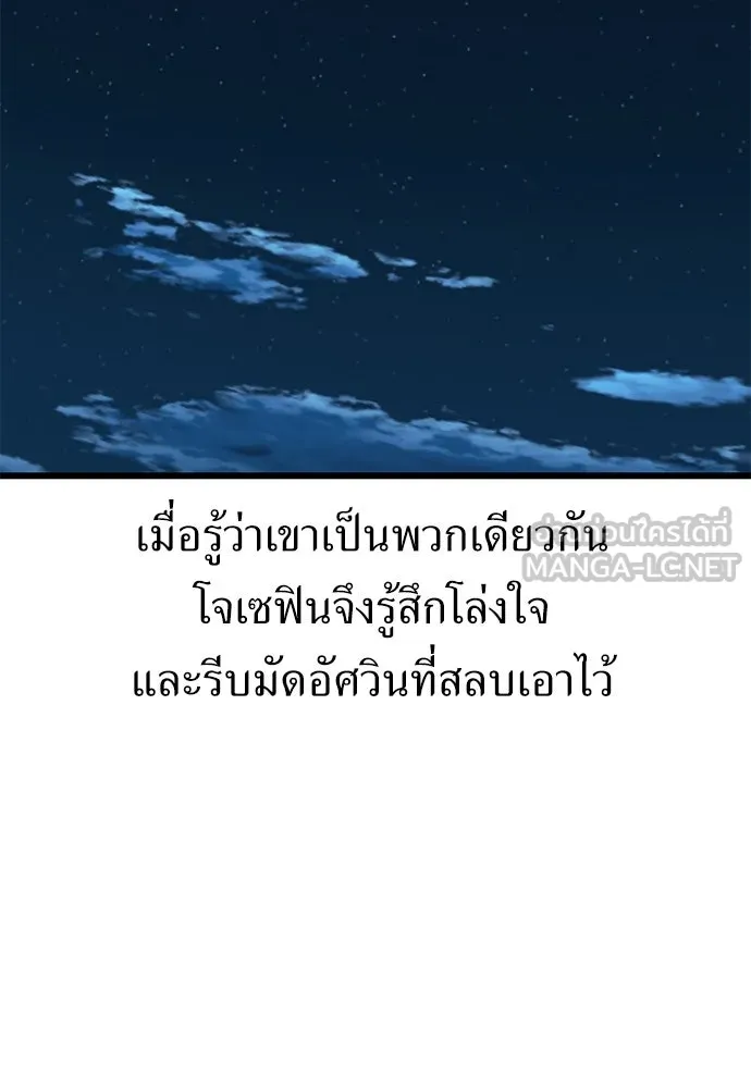 ไอ้เพลเยอร์นั่น ฉันฆ่ามันเอง ตอนที่ 53 รูปที่ 123