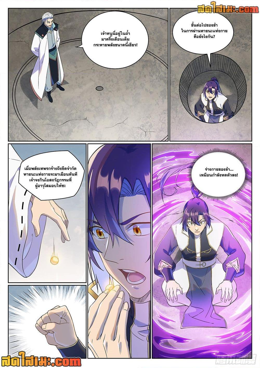 Manga-lc-com อ่านมังงะ อ่านการ์ตูน ออนไลน์ ฟรี Bailian Chengshen ตอนที่ 1 2 3 4 5 6 7 8 9 10 11 12 13 14 ฟรี ไม่มีโฆษณา Manga-lc - อ่าน มังงะ อ่าน การ์ตูน ออนไลน์ อ่านมังงะ ฟรี