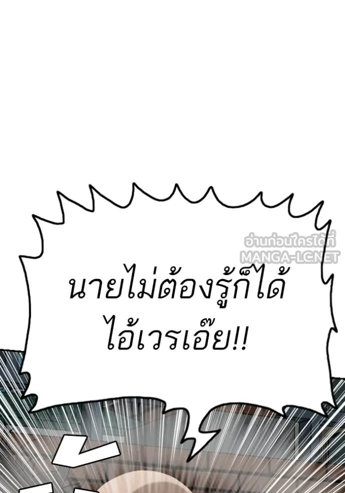 BAD GUY ตอนที่ 253 รูปที่ 23