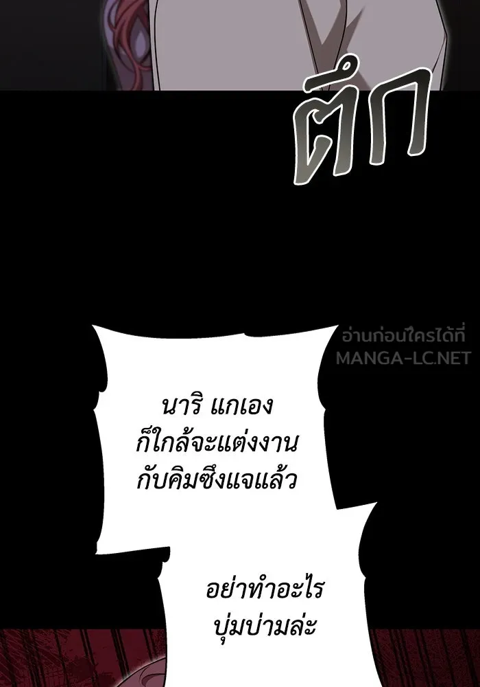 ละลายรักให้ล้นใจ ตอนที่ 38 รูปที่ 78