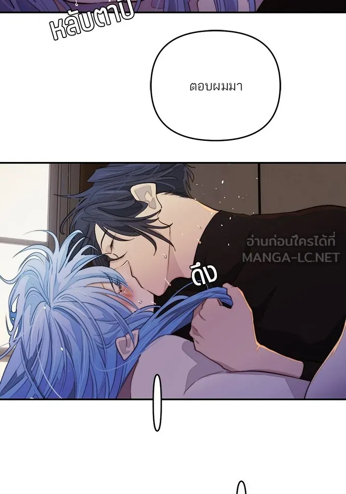 เปย์นี้เพื่อนาย My Sugar Baby ตอนที่ 90 เดือนสาม  ไปตายคนเดียวเถอะ รูปที่ 72