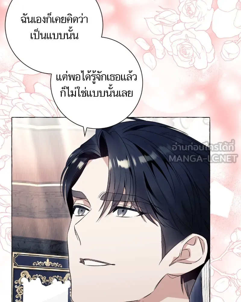 นึกว่าเป็นอิเซไคธรรมดา ตอนที่ 42 รูปที่ 48